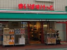 まいばすけっと 旗の台2丁目店(スーパー)まで114m ＷＩＮＧ　ＦＵＲＵＹＡ