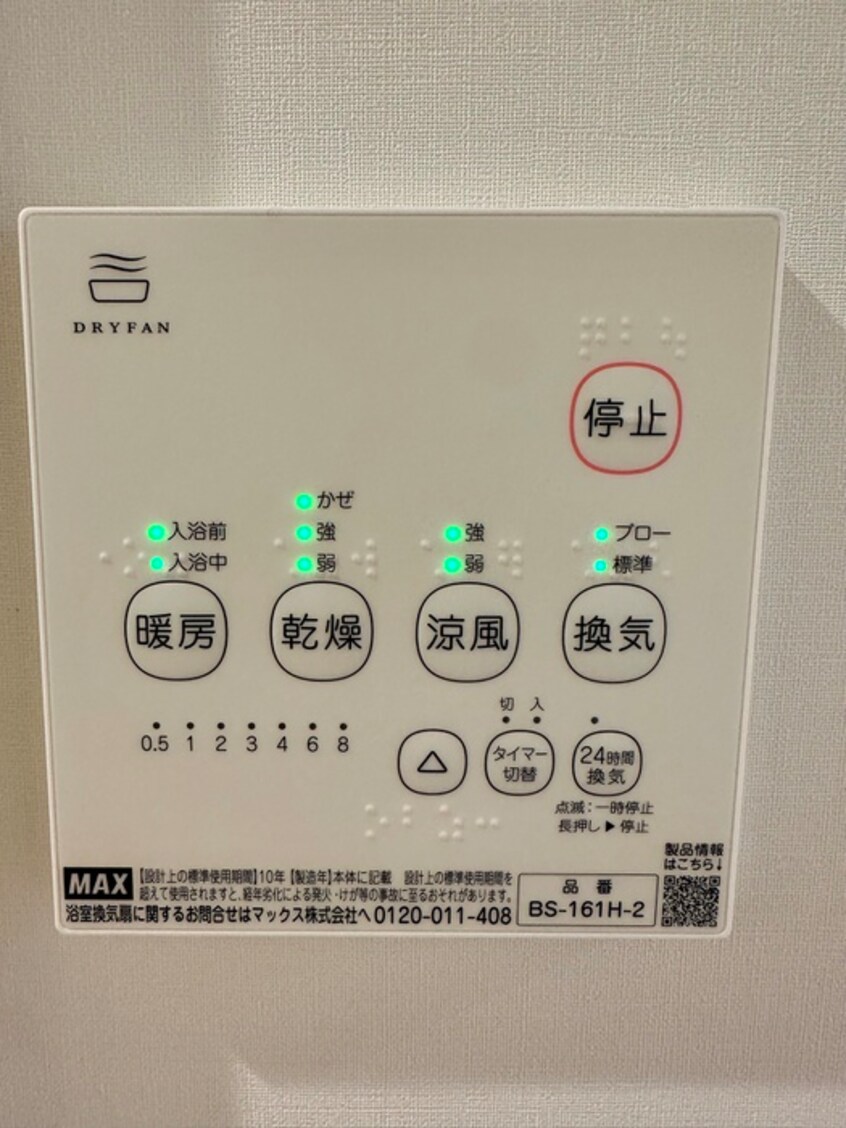 内観写真 テアトロパッド