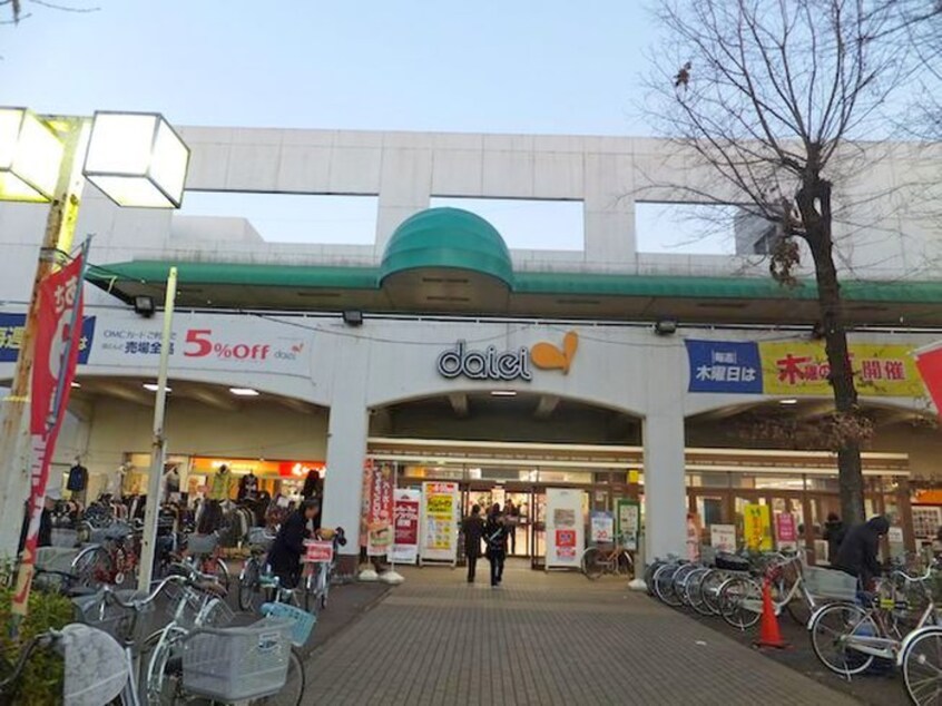 ダイエー小平店(スーパー)まで450m エルレーブ