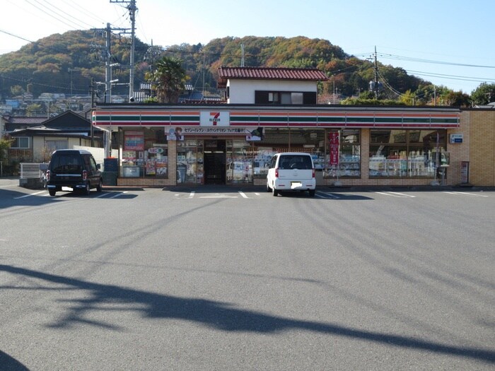 セブンイレブン(コンビニ)まで509m 津久井セントラルハイツ