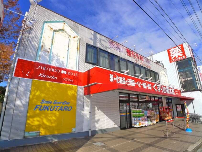 薬の福太郎(ドラッグストア)まで360m リヴォアール中村