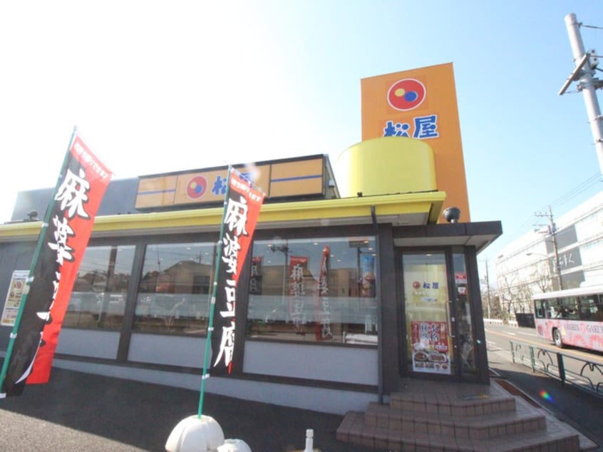松屋(その他飲食（ファミレスなど）)まで852m 彦根ハイツ