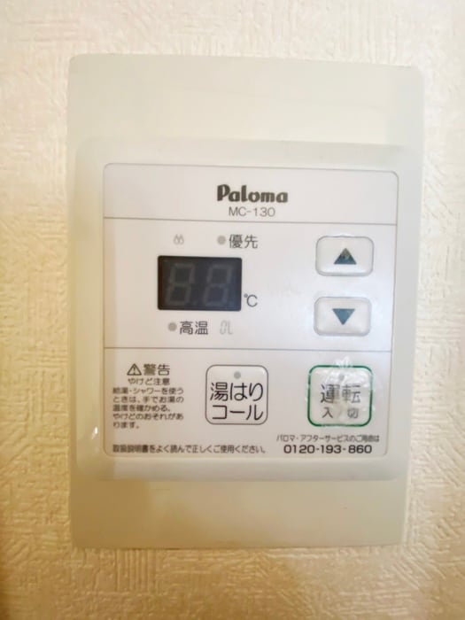 内観写真 ドミ―ル富岡