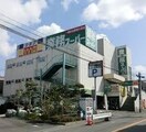 業務スーパー 上大岡店(スーパー)まで852m ネオサイト