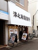 淳之助製麺所(その他飲食（ファミレスなど）)まで437m コ－ポ・ユウコ