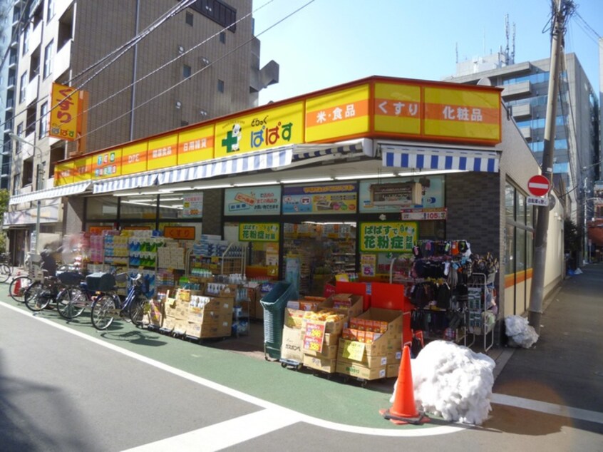 どらっぐぱぱす板橋清水町店(ドラッグストア)まで191m 朝日シティパリオ板橋本町(1402)