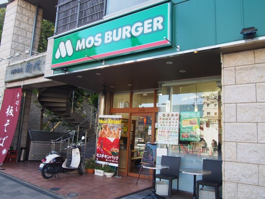 モスバーガー溝口南口店(ファストフード)まで350m ボックスIKU