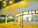 ＴＳＵＴＡＹＡ(ビデオ/DVD)まで850m ヴェルソレージュ