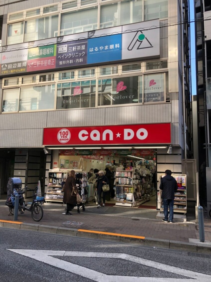 Can★Do三軒茶屋店(100均)まで300m パークレジデンス三軒茶屋