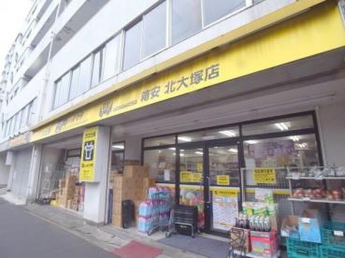 肉のハナマサ北大塚店(スーパー)まで383m 上池袋一丁目コーポラス