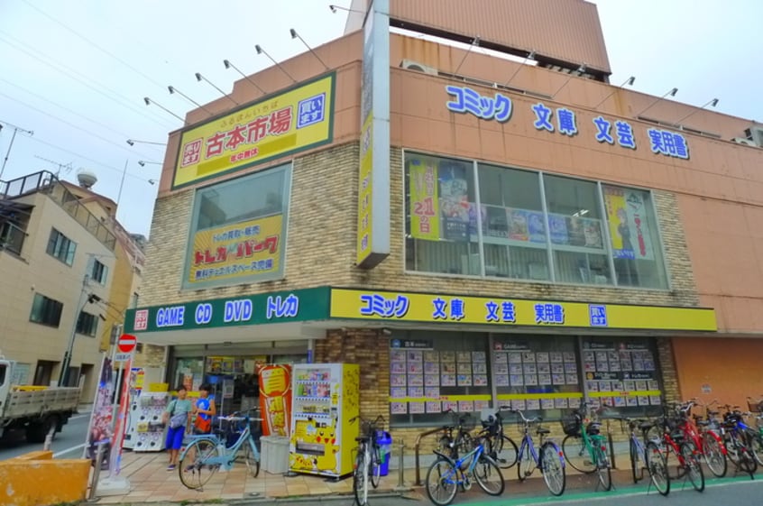 古本市場(ビデオ/DVD)まで256m コ－ポ三慶