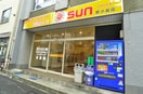 コインランドリー(ディスカウントショップ)まで260m コ－ポ三慶