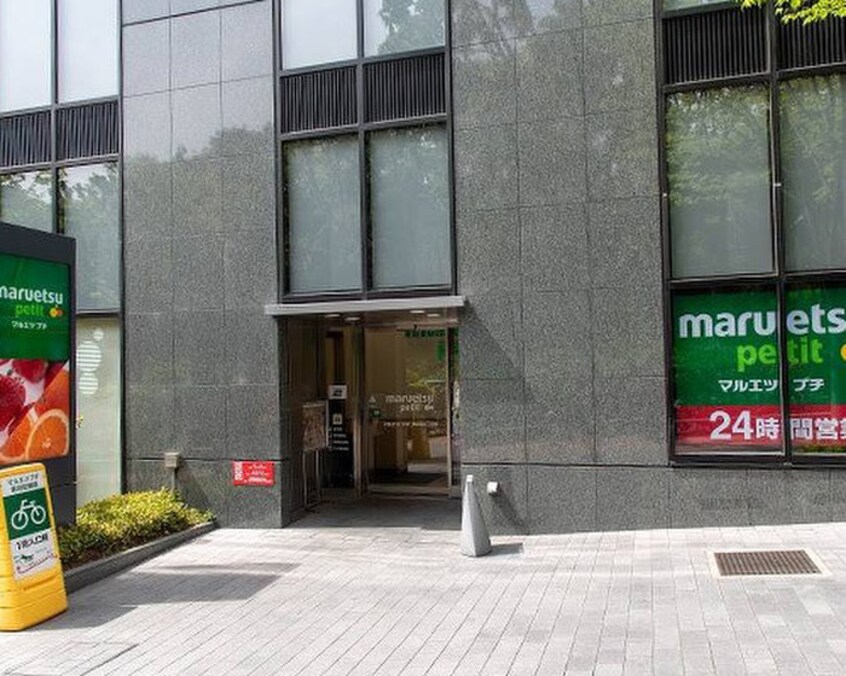 マルエツ プチ 西新宿六丁目店(スーパー)まで388m Bloom Tower Nishishinjuku