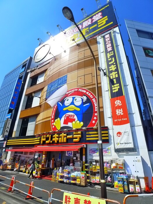 ドンキホーテ西新井駅前店(ディスカウントショップ)まで460m 島田ビル