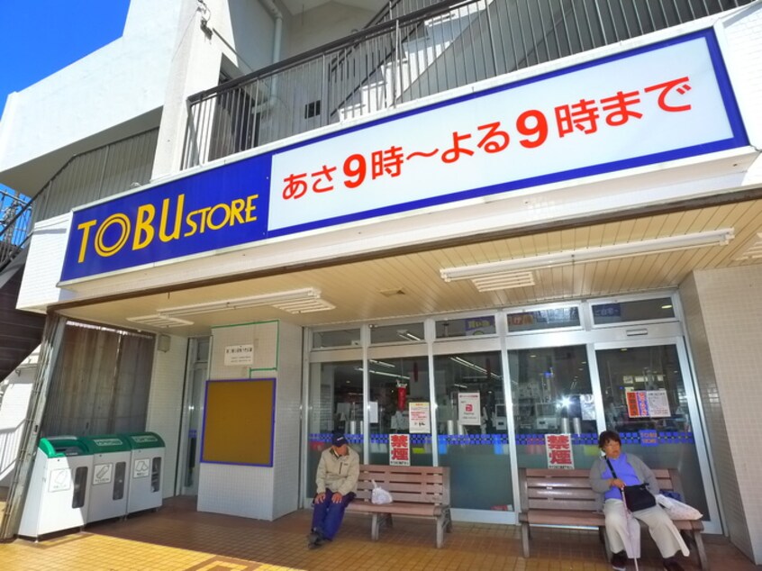 東武ストア大師前店(スーパー)まで544m ﾌﾞﾗﾝｸﾚｰﾙ西新井