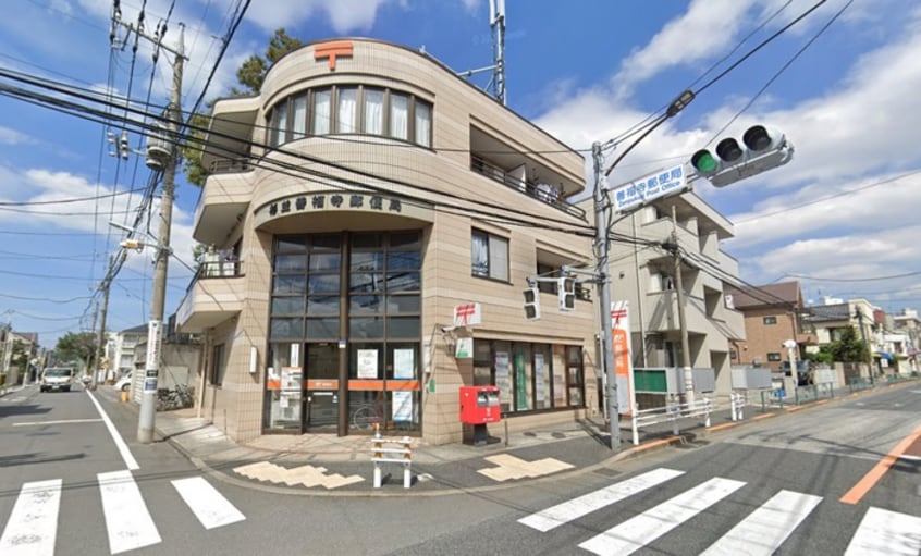 善福寺郵便局(郵便局)まで234m ペアパレス西荻窪