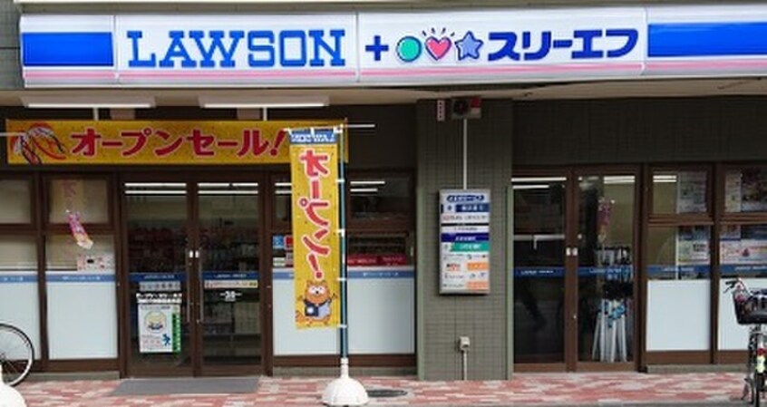 ローソン LAWSON+スリーエフ(コンビニ)まで350m アーバンライフ多摩境