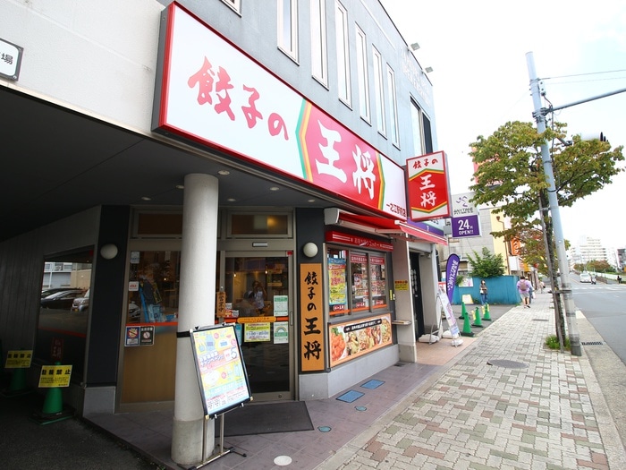 餃子の王将(その他飲食（ファミレスなど）)まで792m パ－ルハイツ