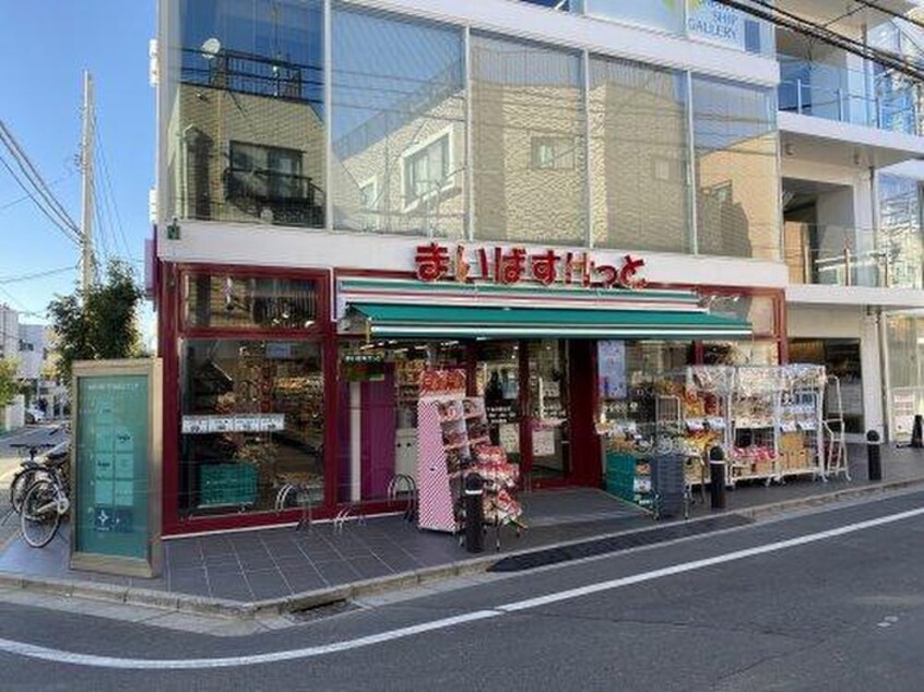 まいばすけっと下北沢駅北店(スーパー)まで467m ル－ブル下北沢弐番館(702)