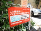 建物設備 エーデルハイツ