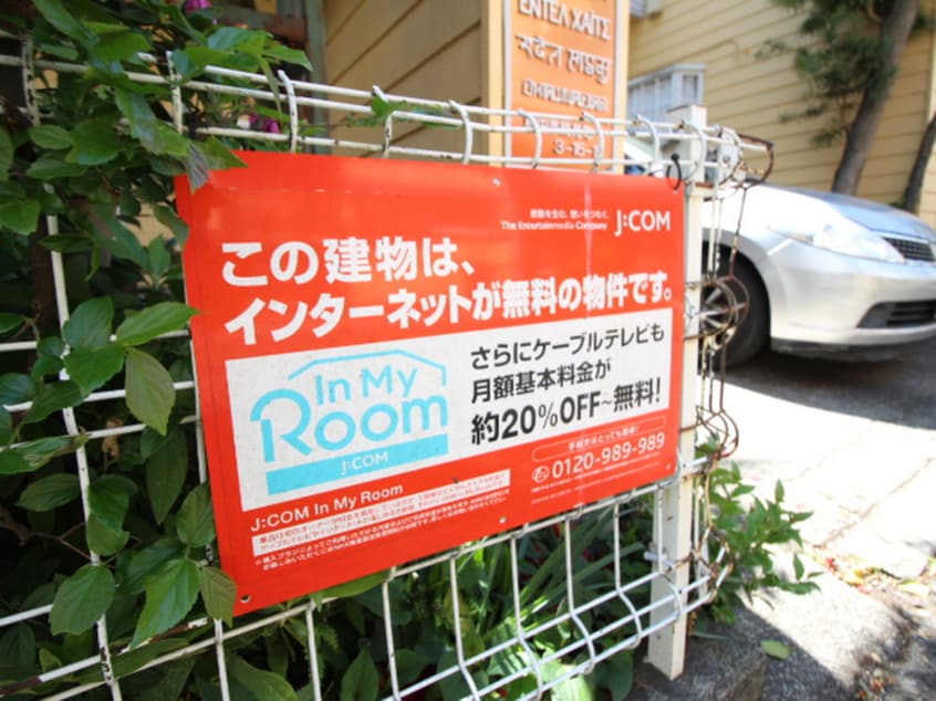 建物設備 エーデルハイツ
