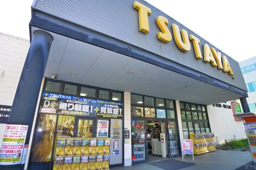 ＴＳＵＴＡＹＡ(ビデオ/DVD)まで1100m メゾン江戸川