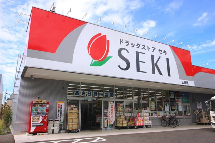 ドラックストアセキ(ドラッグストア)まで500m リジェーロ
