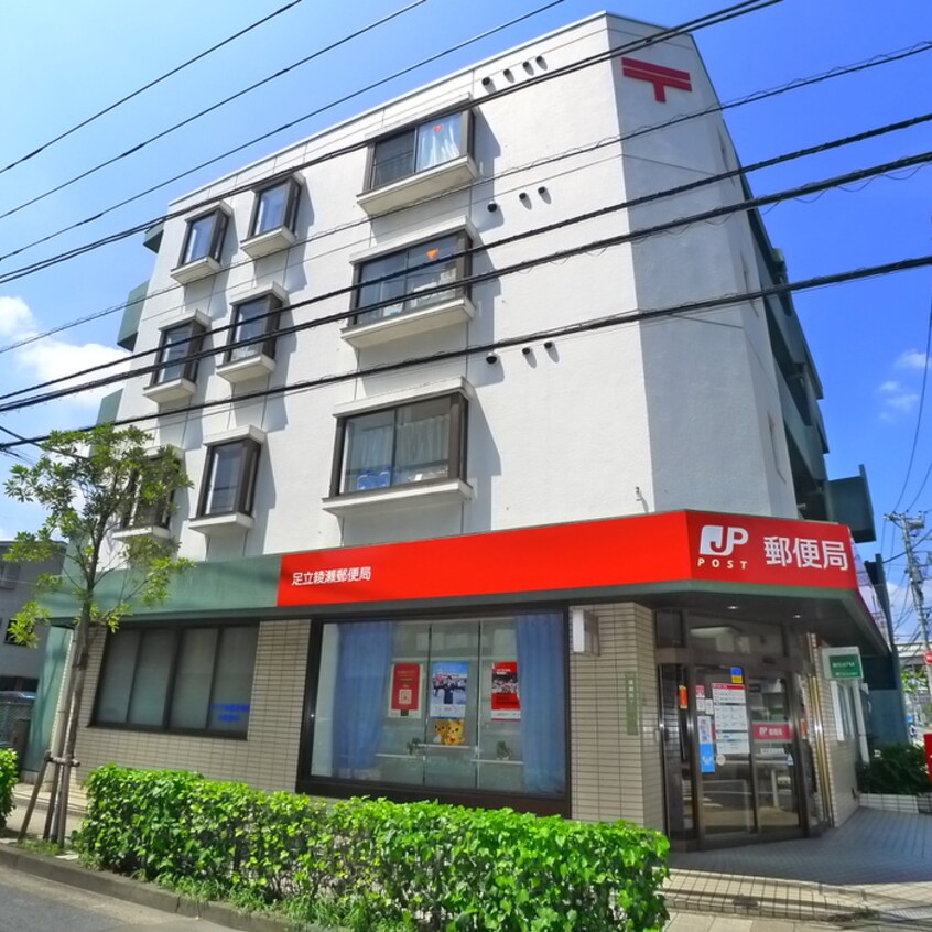 足立綾瀬郵便局(郵便局)まで895m スパシエベレーザ綾瀬