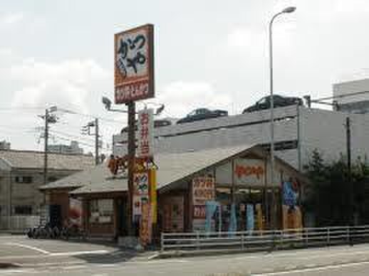 かつや川崎戸手店(その他飲食（ファミレスなど）)まで365m ベルグラン広沢