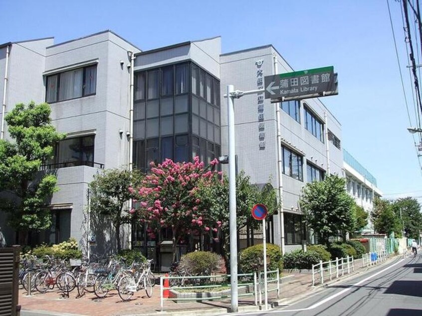 蒲田図書館(図書館)まで280m ＭＳハイツ