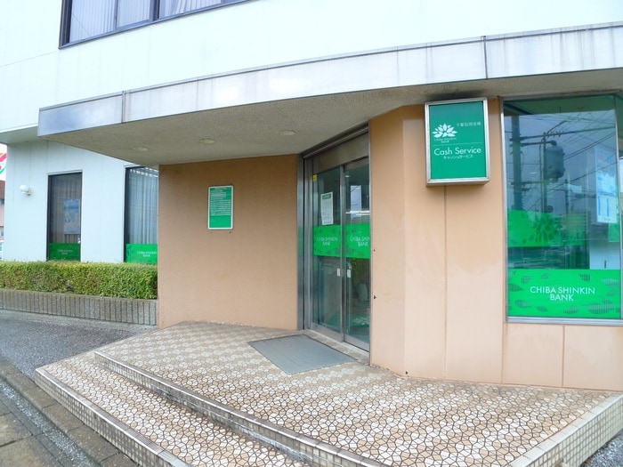千葉信用金庫(銀行)まで1800m ブリリアントⅢ