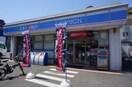 ローソン永田南1丁目店(コンビニ)まで542m ヴィラヤマナカⅡ