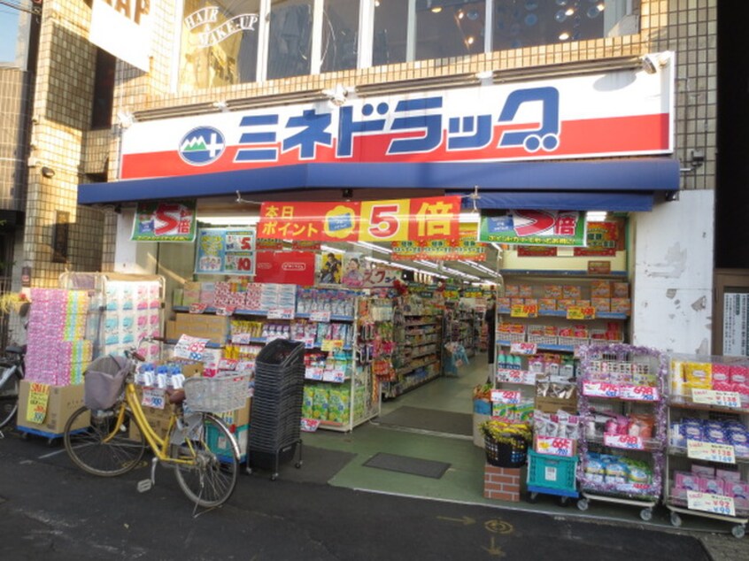 ミネドラッグ 西調布店(ドラッグストア)まで550m ユーハイツ