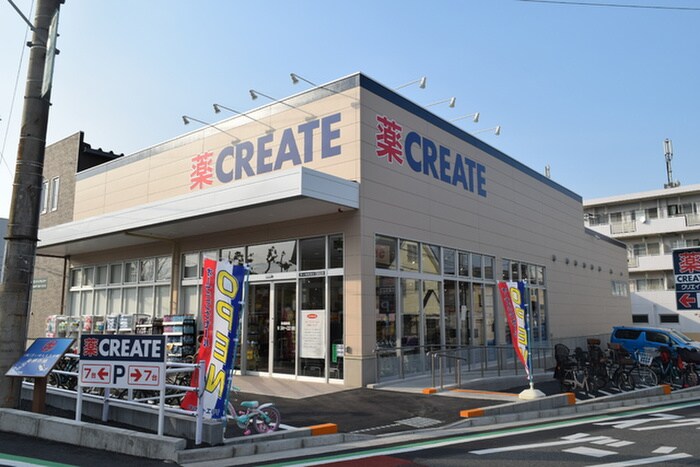 CREATE 茅ヶ崎南湖店(ドラッグストア)まで576m ジュネパレス茅ヶ崎９