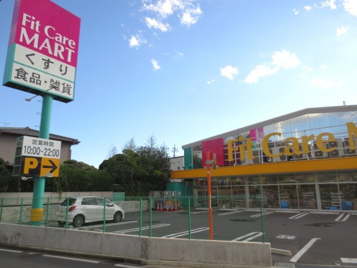 ドラックストア(ドラッグストア)まで657m Gate Lagoon戸塚町