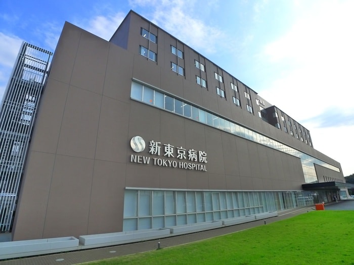 新東京クリニック(病院)まで865m ソフィア岩瀬