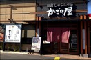 かごの屋　成増店(その他飲食（ファミレスなど）)まで422m エトス成増