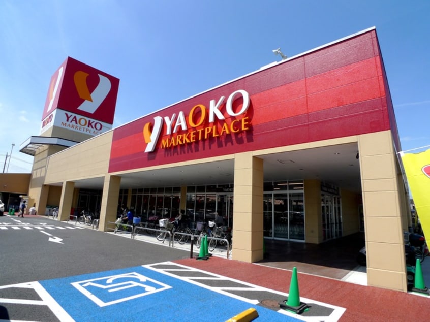 ヤオコー 越谷蒲生店(スーパー)まで350m カトレアハイム