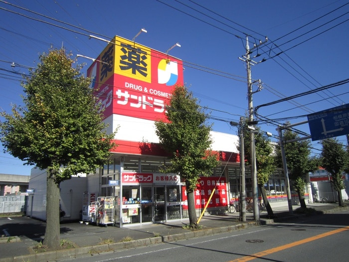 サンドラッグ(ドラッグストア)まで686m りつのスマイルビル