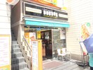 ドトールコーヒーショップ 経堂農大通り店(カフェ)まで306m 清澄アパ－ト