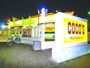 ココス(その他飲食（ファミレスなど）)まで1460m サニーコートD棟