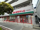 まいばすけっと(スーパー)まで221m 鈴和マンション