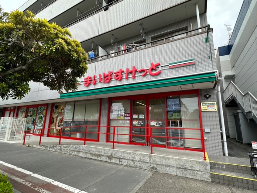まいばすけっと(スーパー)まで221m 鈴和マンション