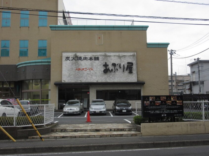 あぶり屋(その他飲食（ファミレスなど）)まで350m ﾏﾙﾏﾂﾊｲﾂ