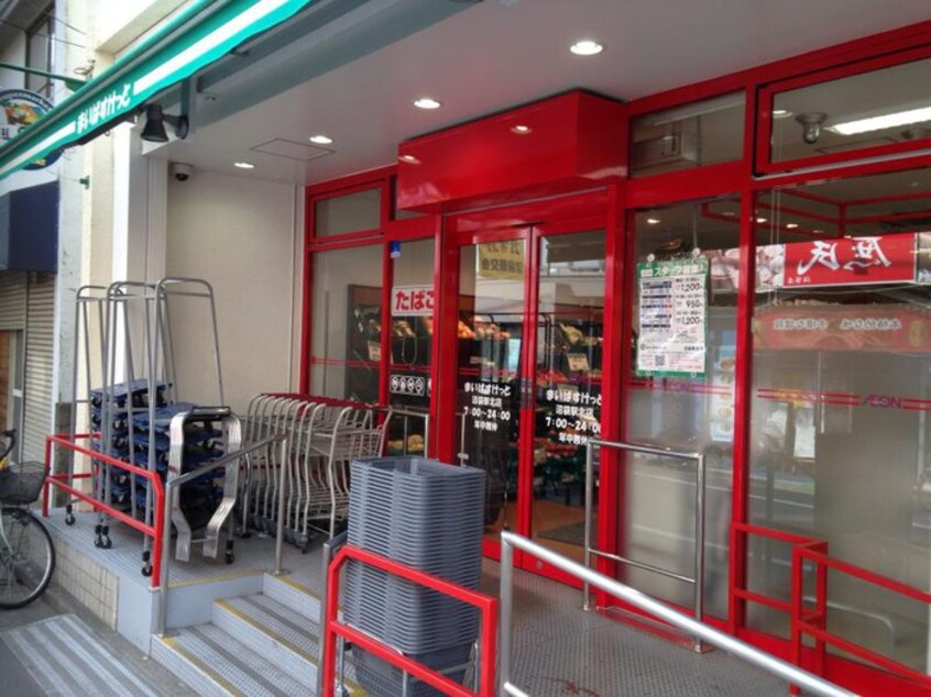 まいばすけっと沼袋駅北店(スーパー)まで300m ペンションハウスコスモス２１