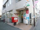 中野沼袋郵便局(郵便局)まで339m ペンションハウスコスモス２１