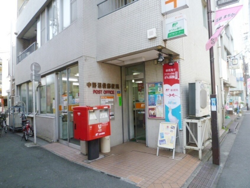 中野沼袋郵便局(郵便局)まで339m ペンションハウスコスモス２１