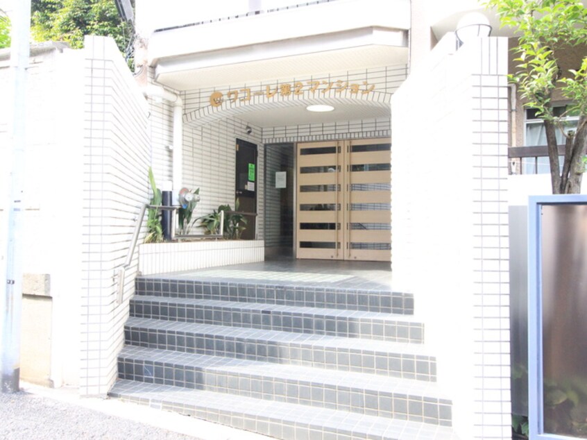 エントランス部分 ﾜｺｰ第2ﾏﾝｼｮﾝ