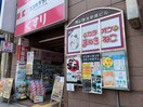 ココカラファイン(ドラッグストア)まで350m メインステ－ジ浅草橋駅前(902)