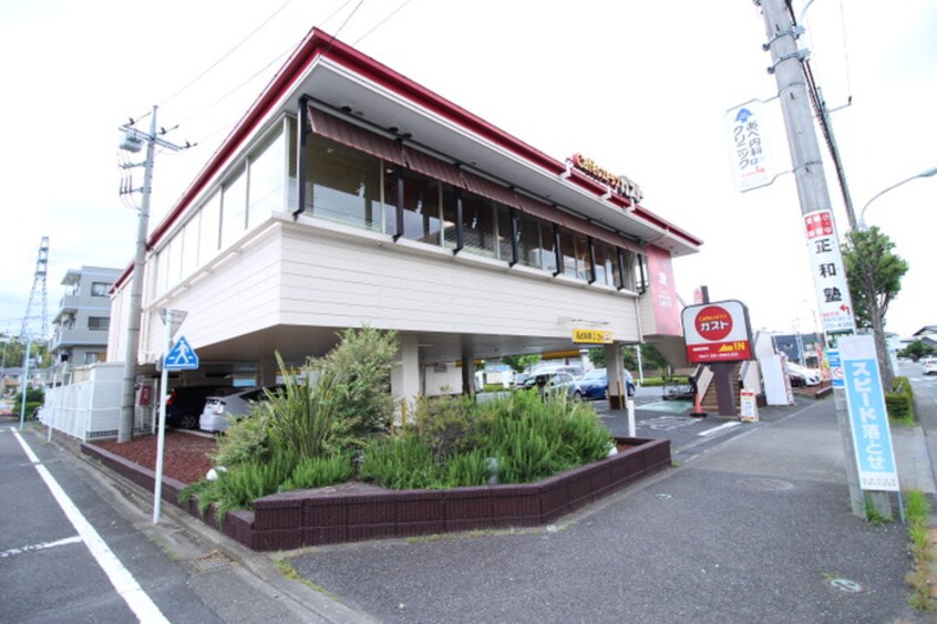 ガスト稲城駅前店(その他飲食（ファミレスなど）)まで1000m ドールハウス